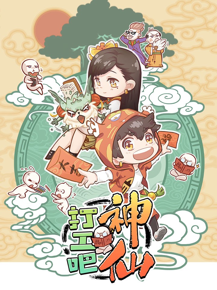 打工吧魔王大人解说全集_banner