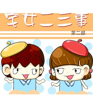 宅女二次元穿搭夏季_banner