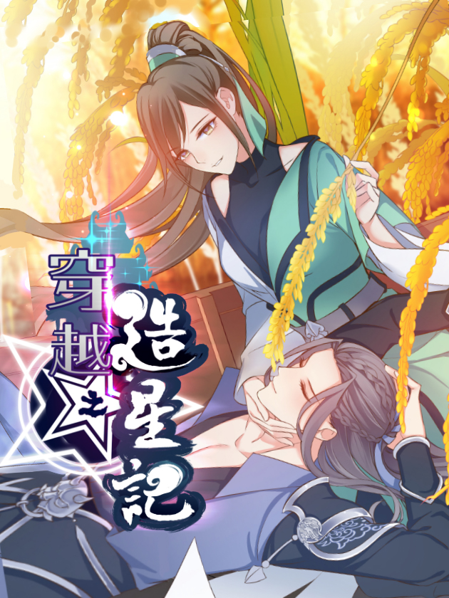 穿越之大师兄_banner