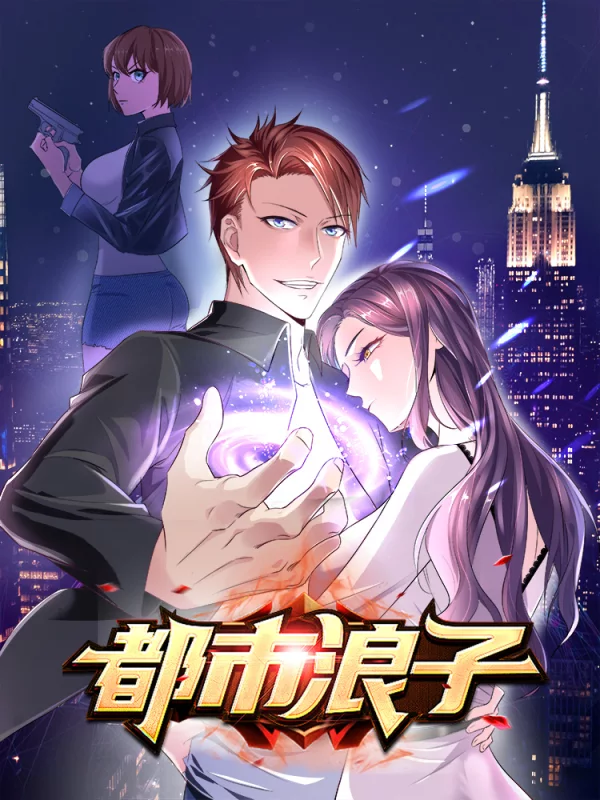 都市风云乔梁全文免费阅读完整版_banner