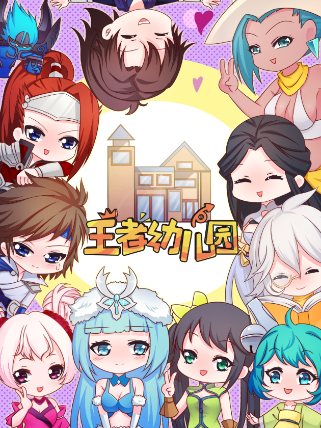 王者幼儿园系列_banner