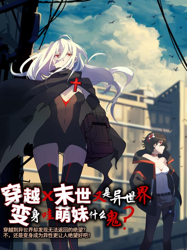 穿越末世之女配带球跑_banner