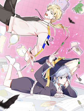 社畜魔女的恋爱真难快看漫画_banner