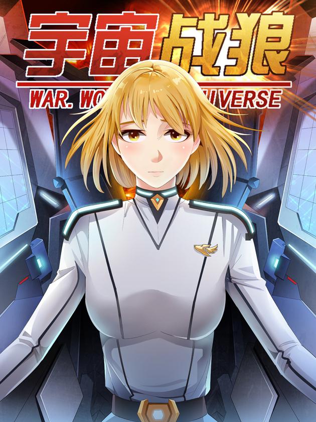 宇宙战将金手指_banner