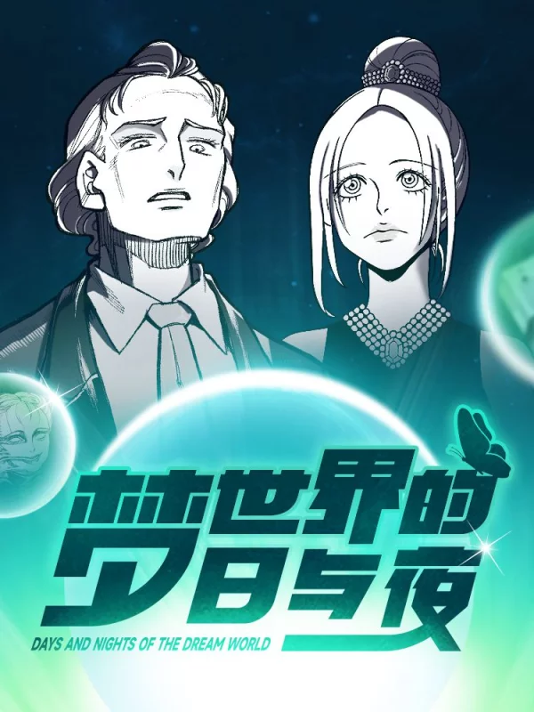 梦世界的幻影之森在哪_banner