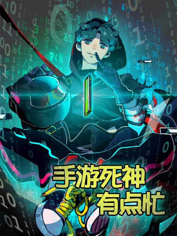 手游死神有什么属性_banner