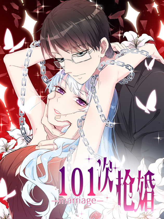 101次抢婚11-12预告_banner