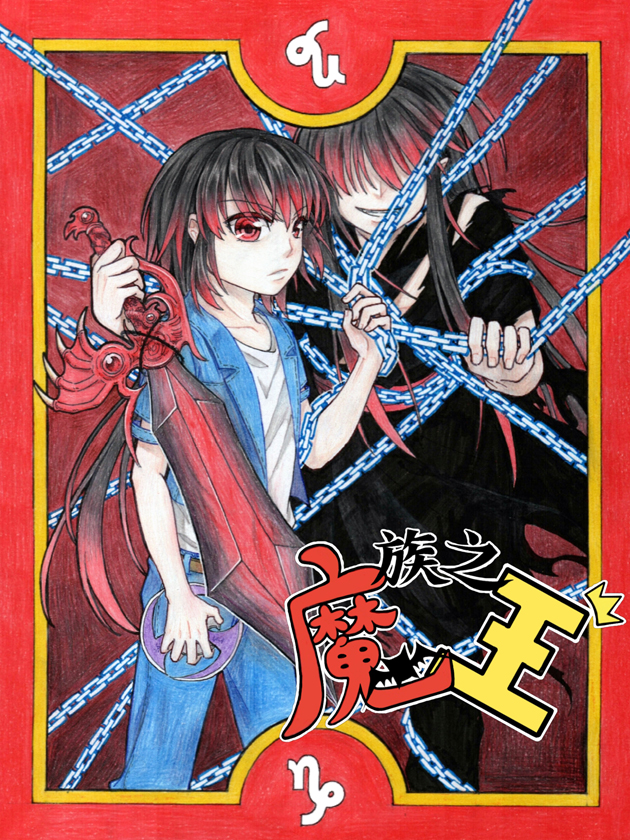 魔族黑化美女_banner