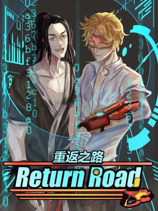 重返之路（Return Road）_banner