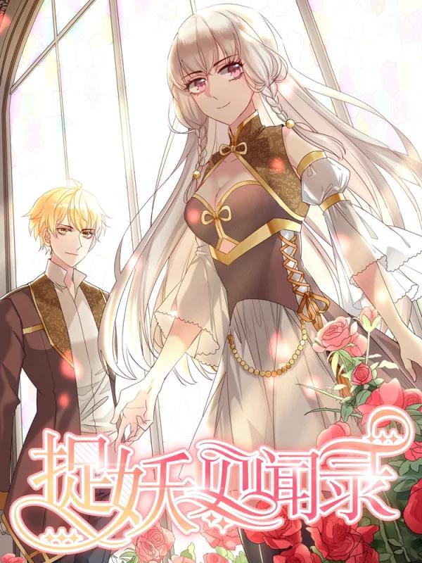 捉妖记2电影免费看_banner