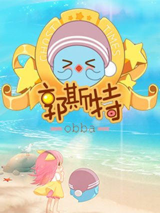 郭斯特是什么宝石_banner