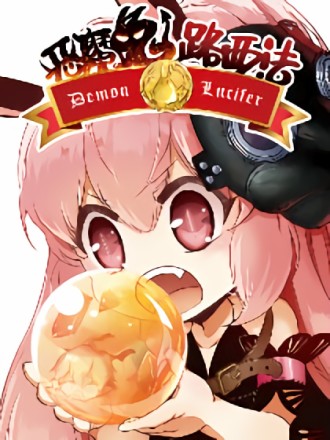 恶魔兔子伏特加兑什么饮料好喝_banner