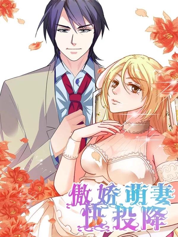 傲娇萌妻快投降漫画吻戏_banner