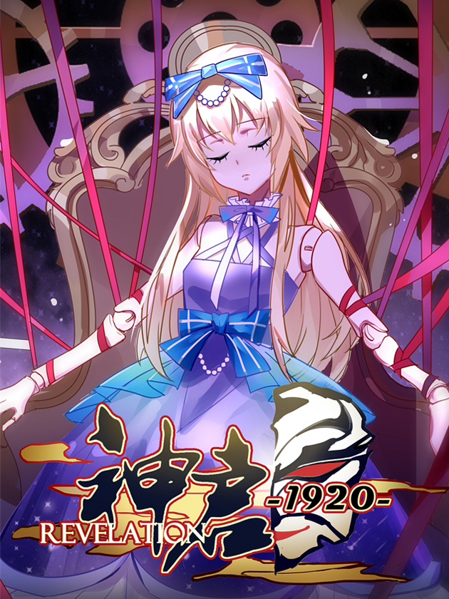 神启1920_banner