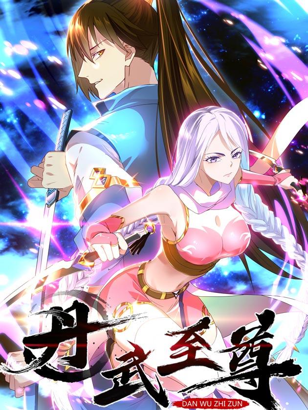 丹武至尊叶星河笔趣阁零点_banner