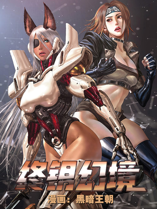 终极斗罗漫画_banner