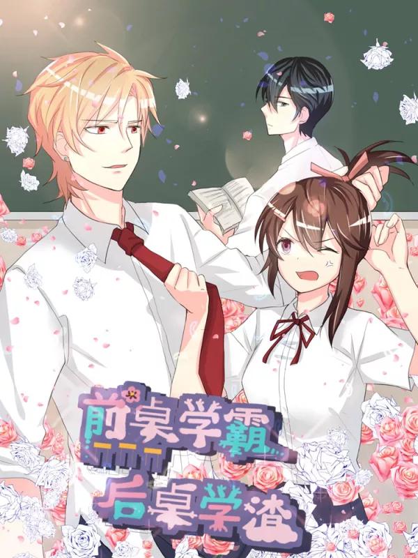 后桌学渣漫画_banner