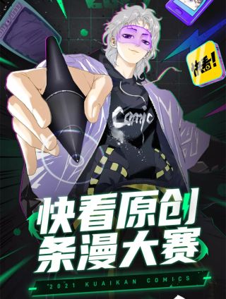 快看漫画比较火的漫画_banner