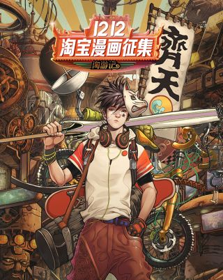 原创漫画投稿哪个平台好