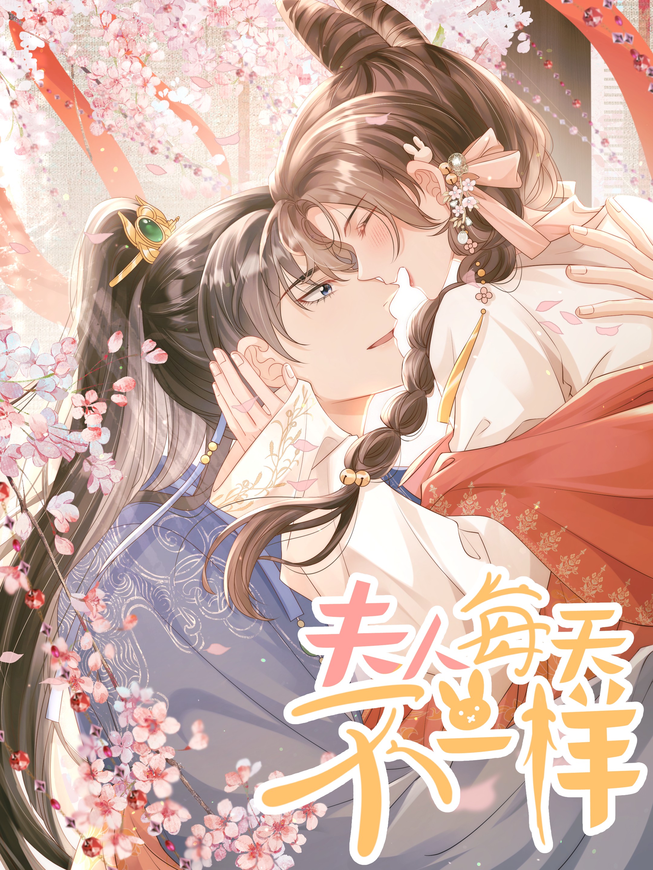 夫人每天不一样漫画古风_banner