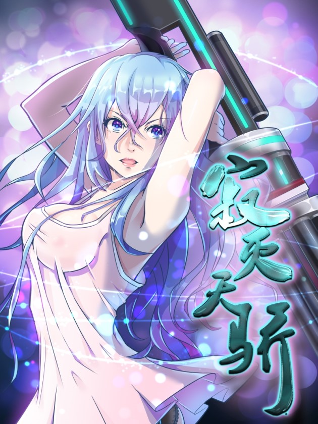 寂灭天骄小说完整版_banner