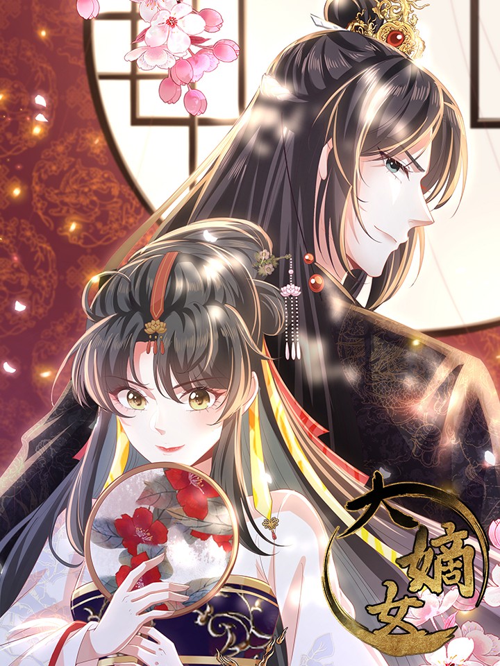 将门嫡女_banner