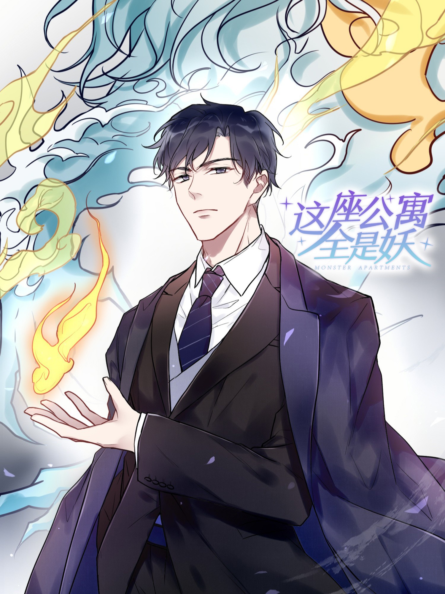 这座公寓全是妖怪漫画免费观看_banner