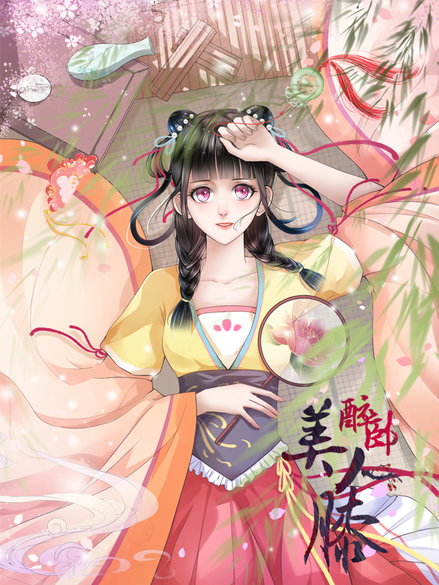 醉卧美人膝_banner