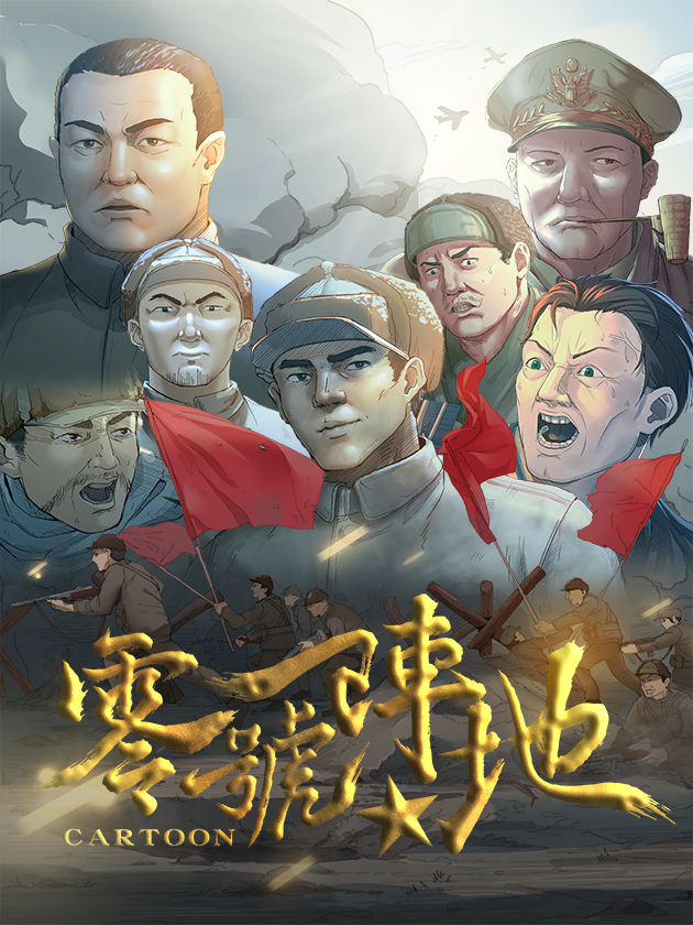 零号阵地介绍_banner