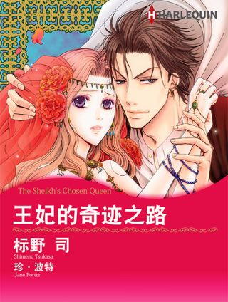 王妃的奇迹之路(境外版)漫画全集_banner