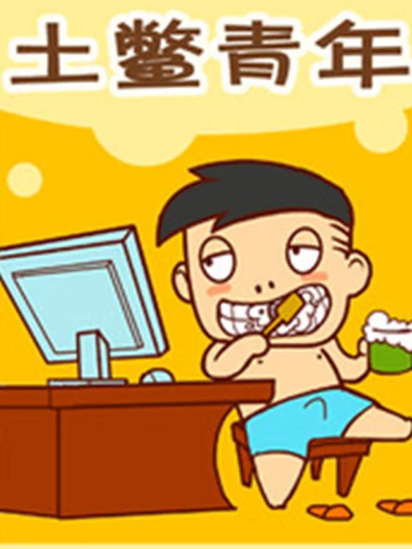 土鳖子正确食用方法_banner