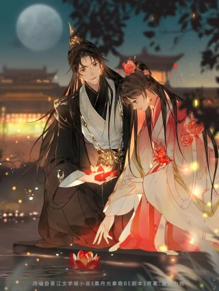 黑月光拿稳be剧本(长月无烬)漫画免费_banner