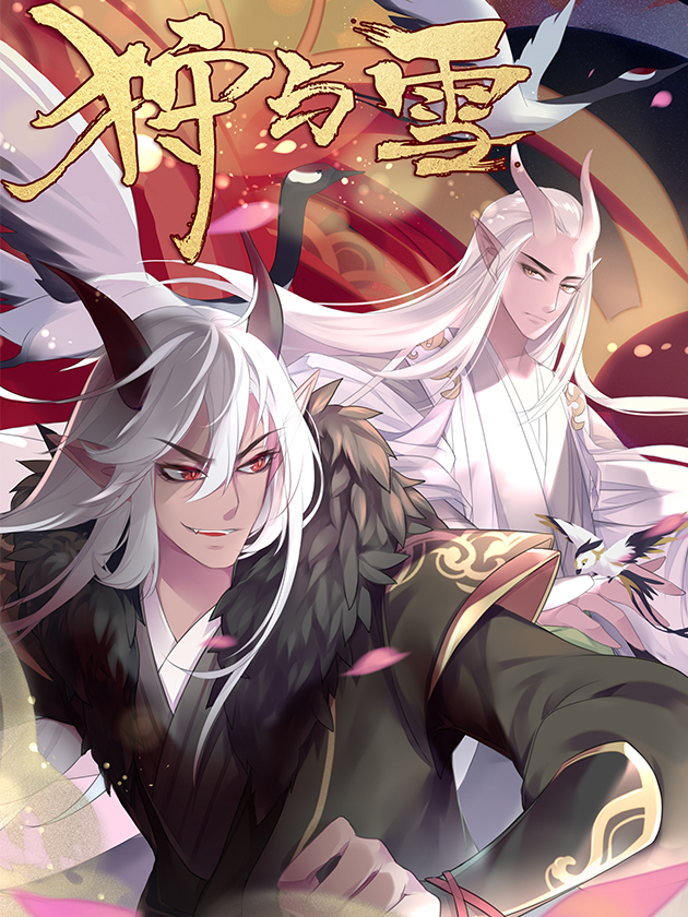 西行纪逆水寒同人版_banner