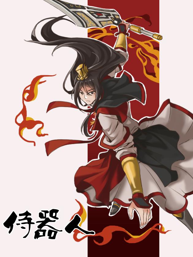 十七人中最少年全诗白居易_banner