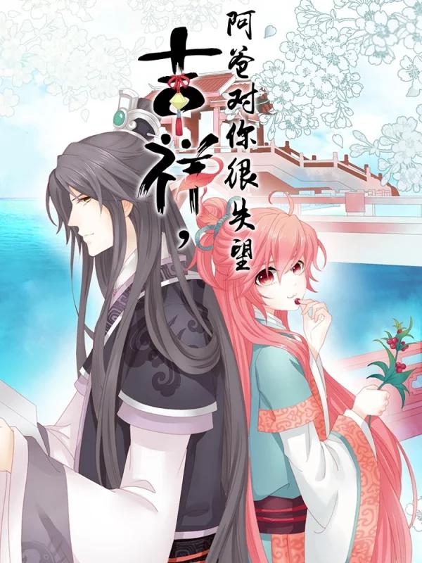 阿爸吉祥歌曲完整版_banner