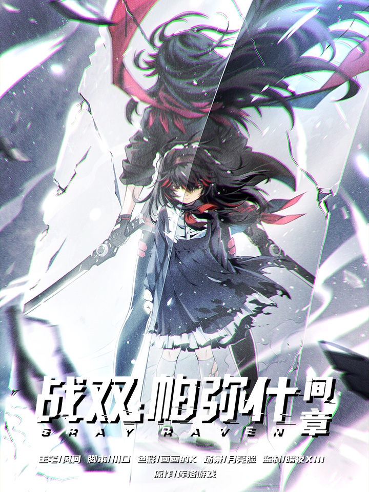 战双帕弥什旧闻_banner