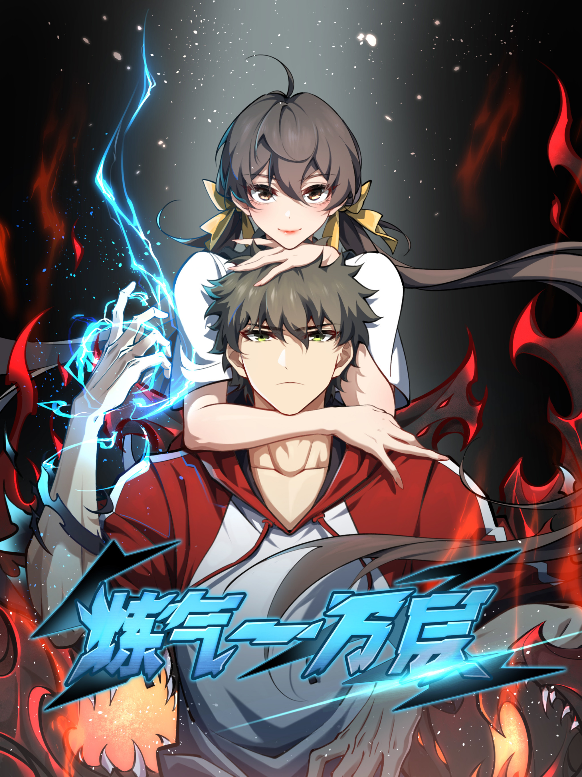 炼气一层有什么能力_banner