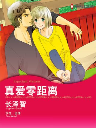 真爱零距离漫画_banner