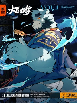 大愿法师病重_banner