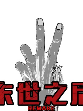 末世之后我重生了 张奕免费阅读无弹窗_banner