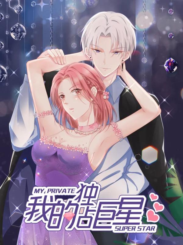 我的独占巨星漫画免费_banner