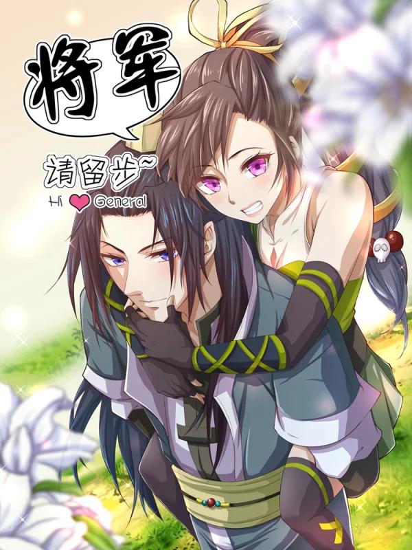 将军请出征漫画免费观看_banner