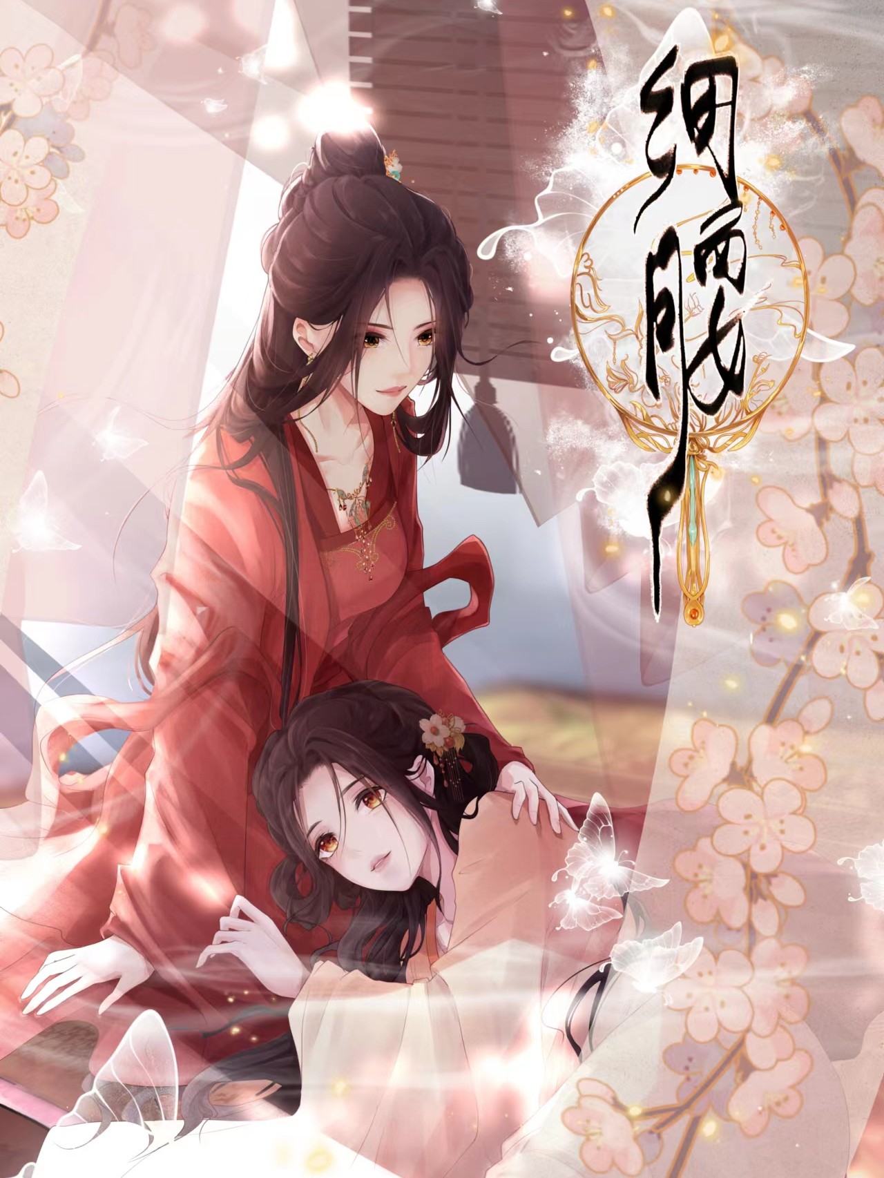 细腰甜柚子_banner