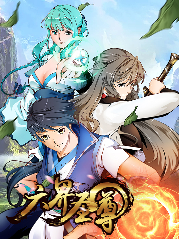 六界三道 仙武帝尊_banner