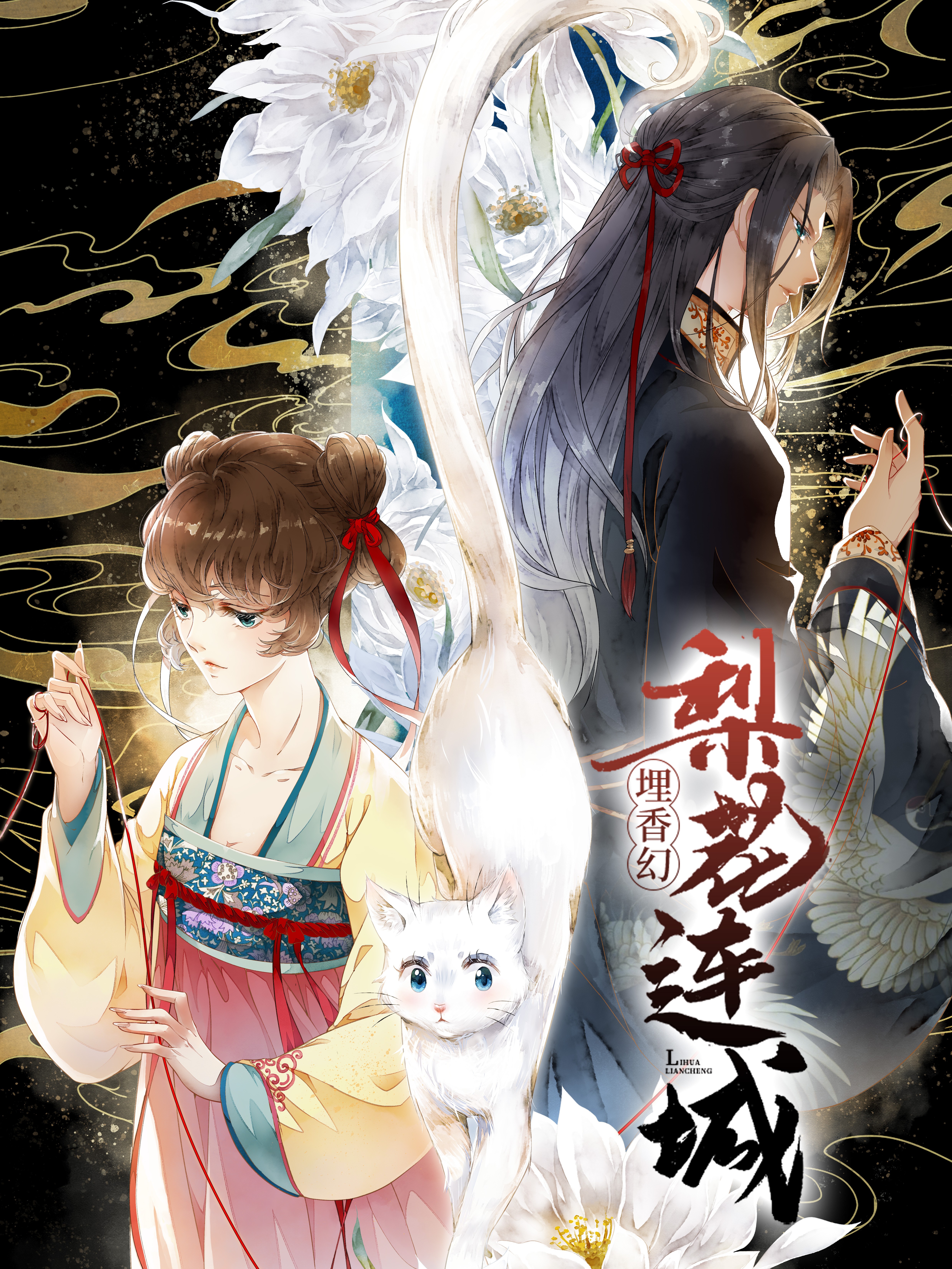 京剧埋香幻剧情_banner