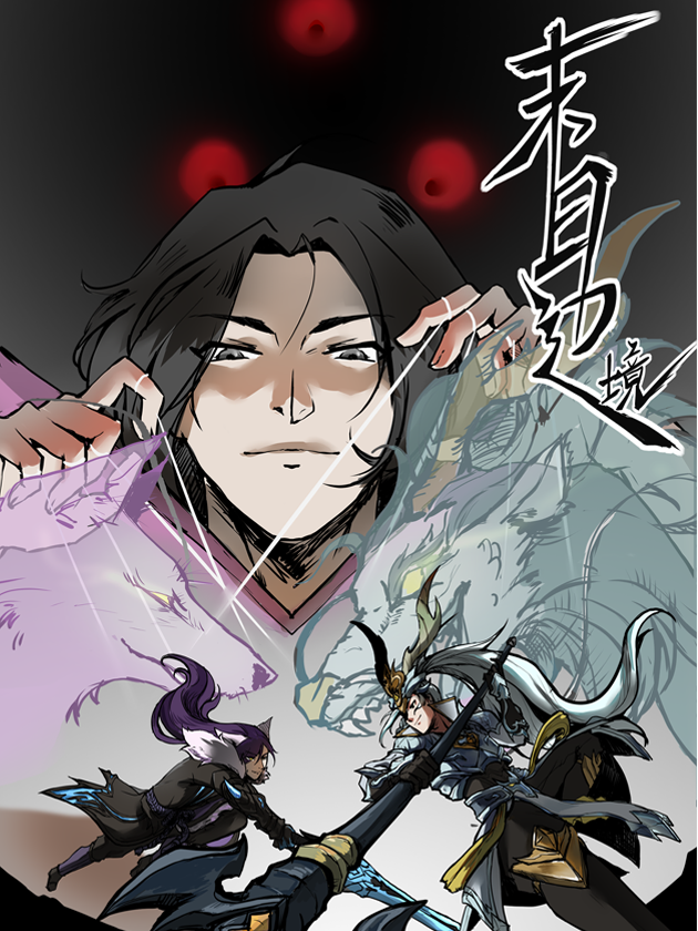 末日边境王者荣耀篇159话_banner