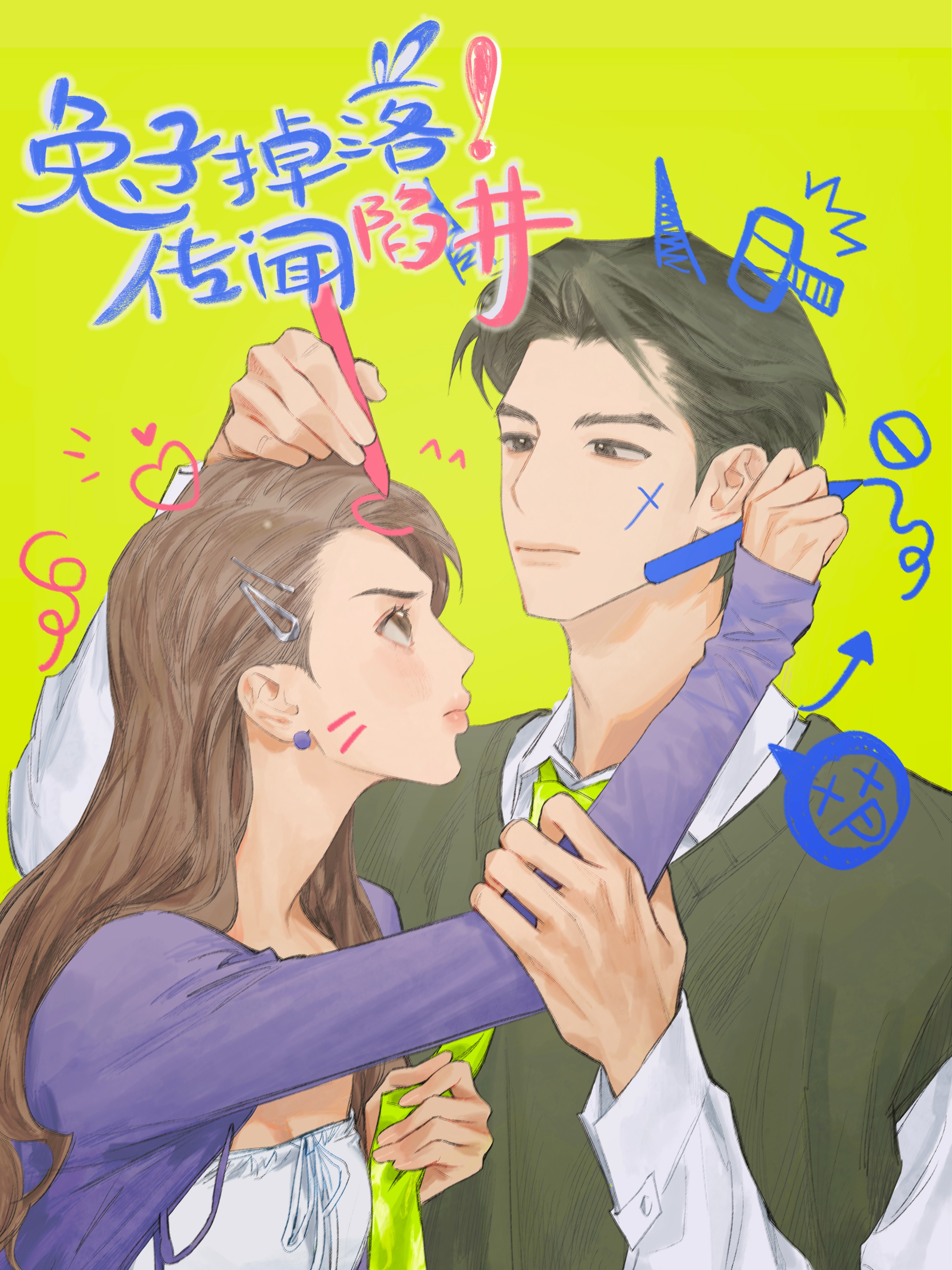 兔子掉落传闻陷阱漫画免费_banner