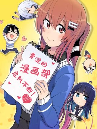 青涩年代漫画_banner