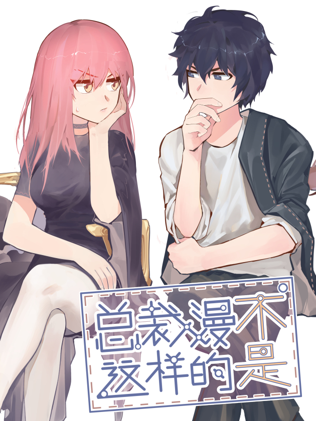 虐心总裁漫画_banner