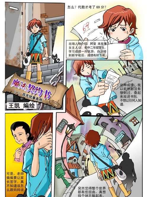 魔法契约漫画免费观看_banner